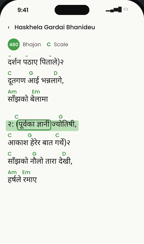 Bhajan 480 opened at stanza 2 with the matching line highlighted