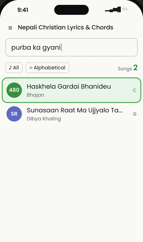 Searching purba ka gyani finds 2 songs, Bhajan 480 Haskhela Gardai Bhanideu first